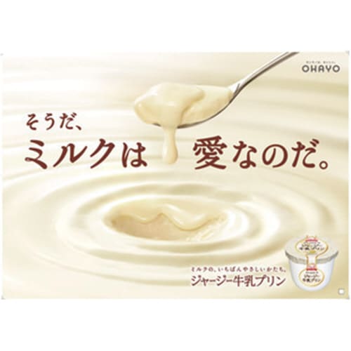 ジャージー牛乳プリン 115g×16個
