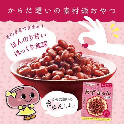 あずきゅん 45g×10個