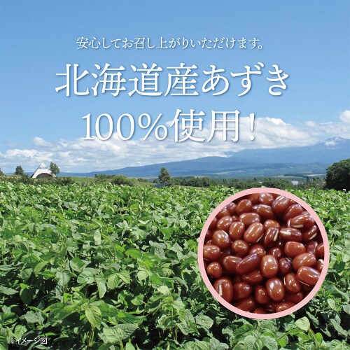 あずきゅん 45g×10個