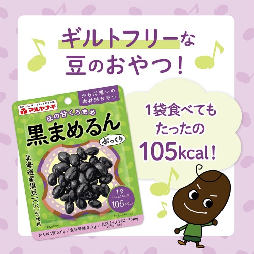 くろまめるん 42g×10個