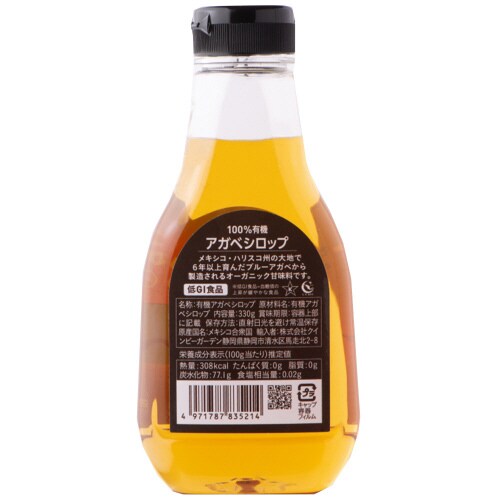 100%有機アガベシロップ 330g×6本