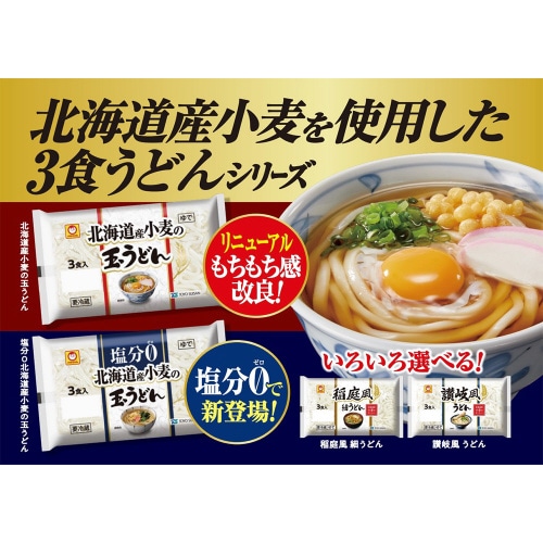 マルちゃん玉うどん3食入 540g×5袋