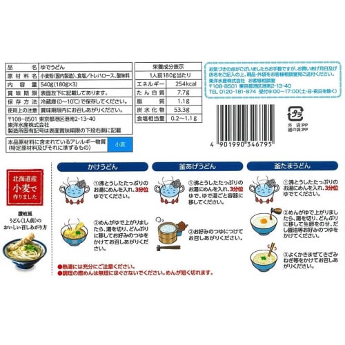 マルちゃん 讃岐風うどん 3食入 540g×5袋