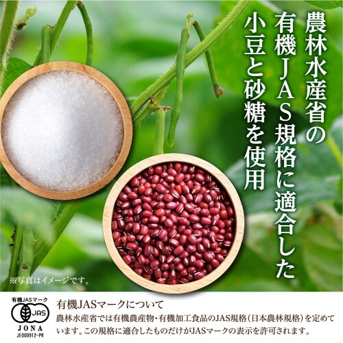 遠藤製餡 小豆と砂糖だけで作った有機つぶあん 3個