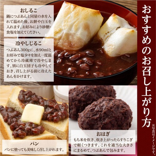 遠藤製餡 小豆と砂糖だけで作った有機つぶあん 3個