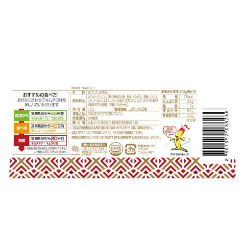 宗家キムチ おいしさこだわりキムチ 320g×6個