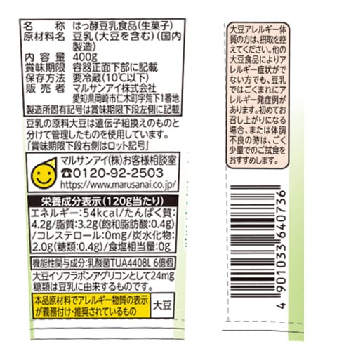 豆乳グルト(機能性表示食品) 400g×6個