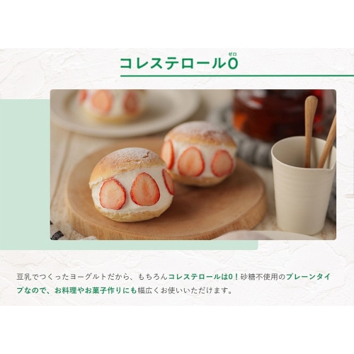 豆乳グルト(機能性表示食品) 400g×6個