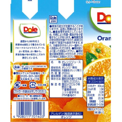Doleオレンジ100% 200ml×18本