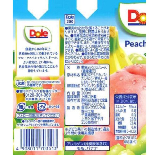Dole ピーチミックス 200ml×18本