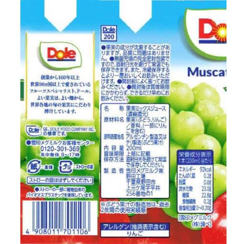 Dole マスカットミックス 200ml×18本
