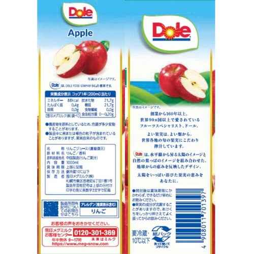 Doleアップル100% 1000ml×6本