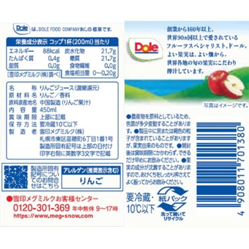 Doleアップル100% 450ml×12本
