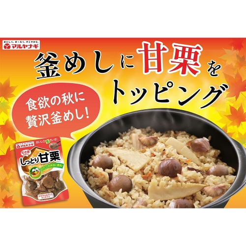 しっとり甘栗 93g×12個