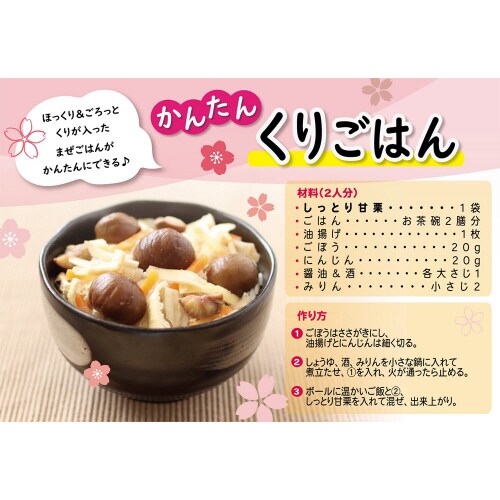 しっとり甘栗 93g×12個