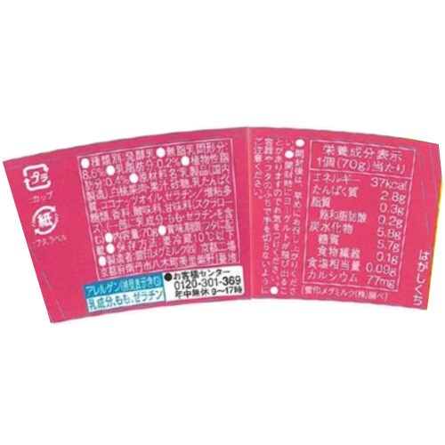 ナチュレ恵白桃+ゴールドキウイ4個入280g×3個