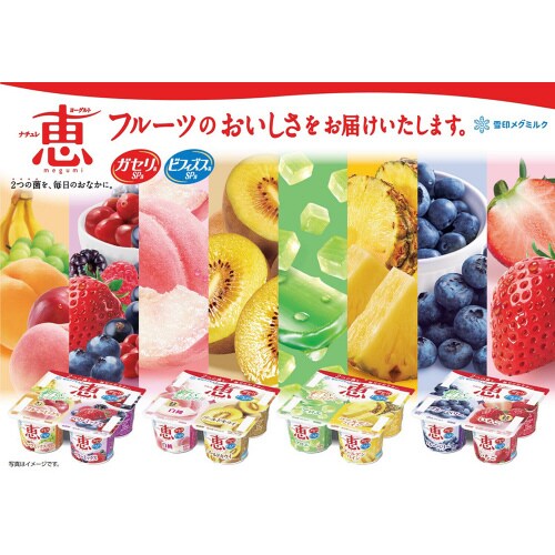 ナチュレ恵白桃+ゴールドキウイ4個入280g×3個