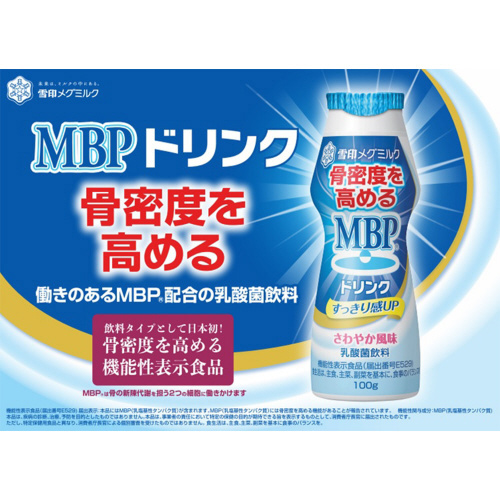 骨密度を高めるMBPドリンク12本×1個