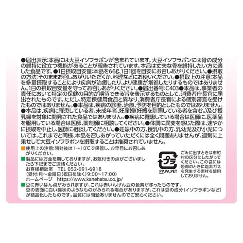 カネハツ食品 サラダに!まめ 145g×12個