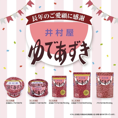 井村屋 パウチ ゆであずき 400g ×10個