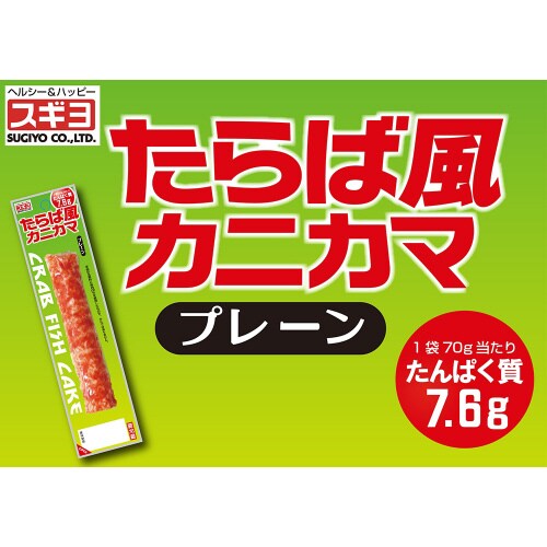 たらば風カニカマ 1本×12本