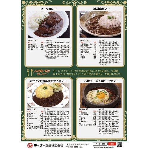 ハイグレード21カレールウマイルド400g