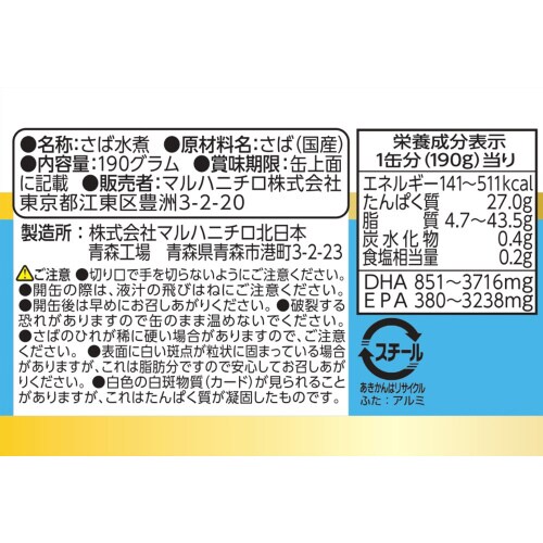 マルハニチロ さば水煮 食塩不使用 190g×6個