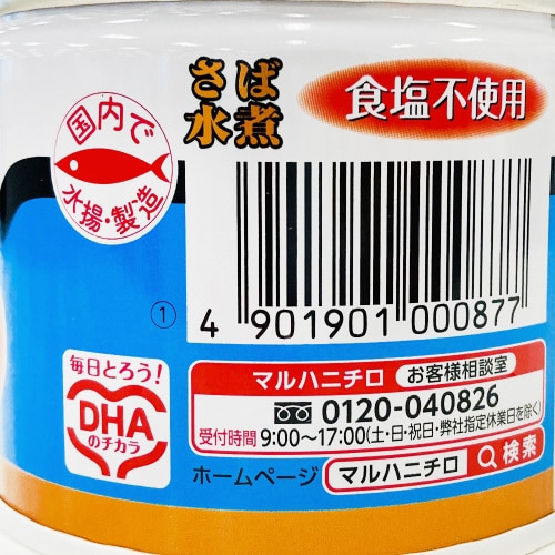 マルハニチロ さば水煮 食塩不使用 190g×6個