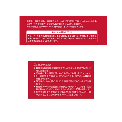 カマンベール10個入り230g×2個