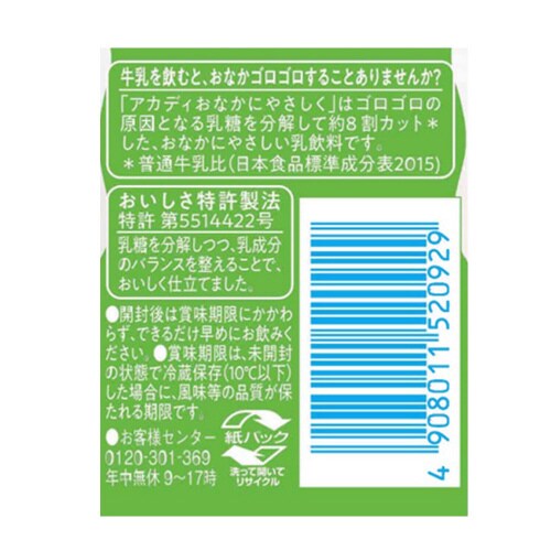 アカディおなかにやさしく 180ml×12本