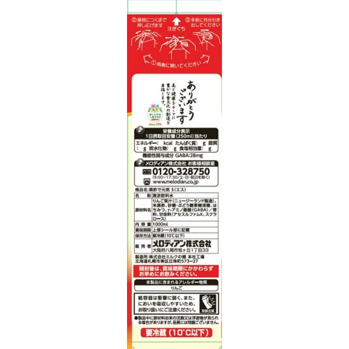 黒酢で元気 りんご味1000ml×6本