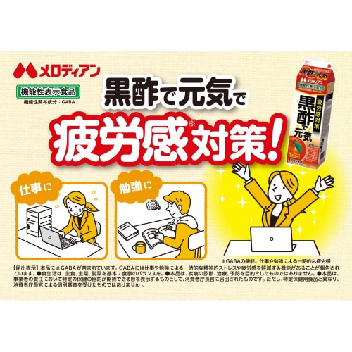 黒酢で元気 りんご味1000ml×6本