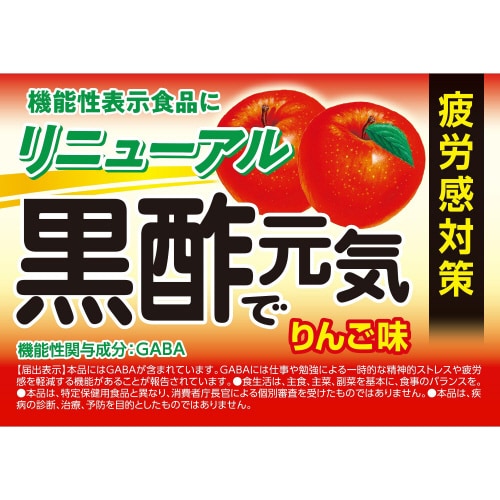 黒酢で元気 りんご味1000ml×6本