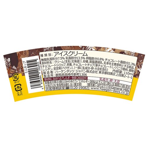 ミニカップバニラチョコサンデー 110ml×6個