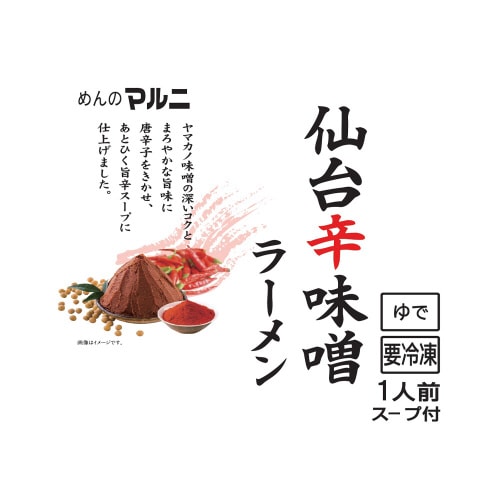 仙台辛味噌ラーメン 220g×4袋