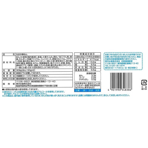 マルちゃん卵かけ麺2人前308g×5袋