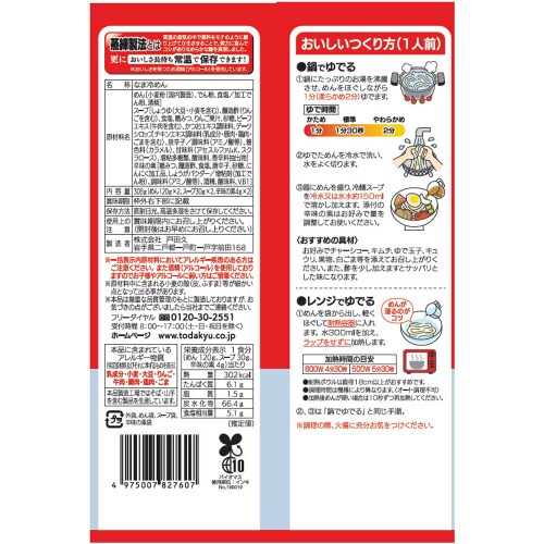 いわて盛岡冷麺2人前 濃縮スープ辛みの素付 5袋
