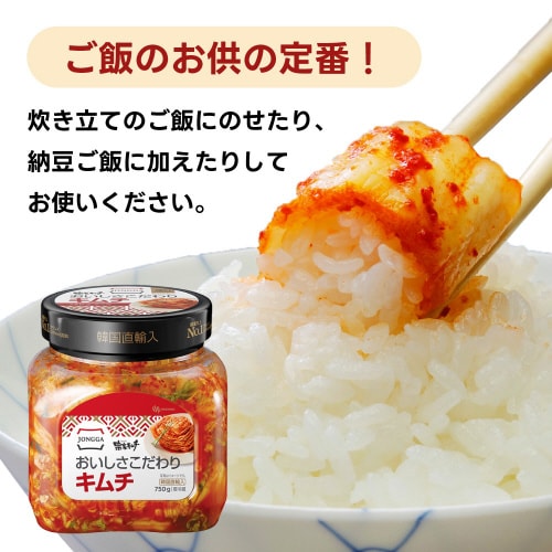 宗家キムチ おいしさこだわりキムチ 750g×3個