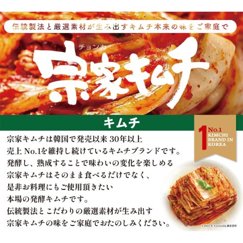 宗家キムチ おいしさこだわりキムチ 750g×3個