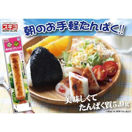 焼かまスティック 梅 12本