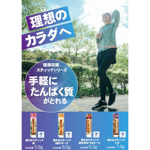 焼かまスティック 梅 12本