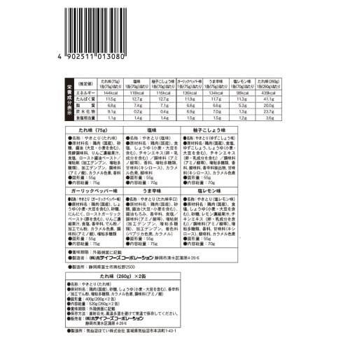 やきとりオリジナルギフトHY27 1530g