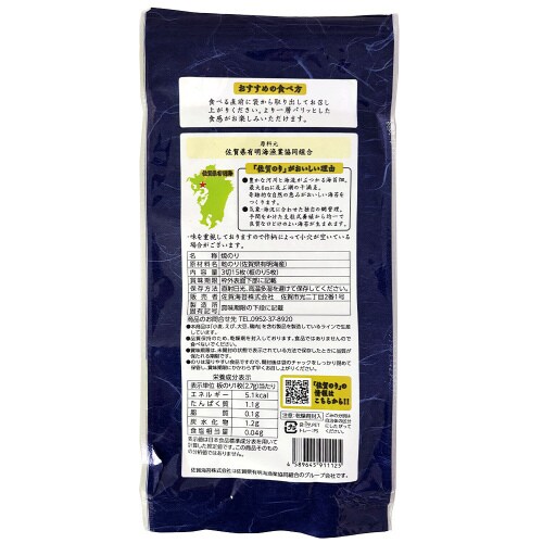 佐賀有明海産おにぎり焼のり 3切15枚×5個