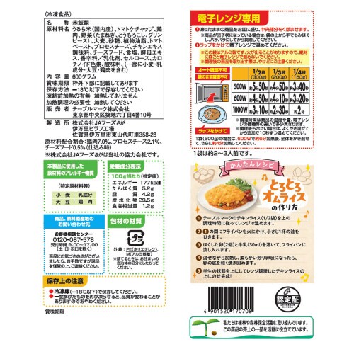 チキンライス 600g×6個