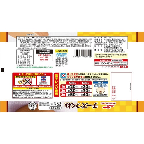 チーズつくね 100g×16個