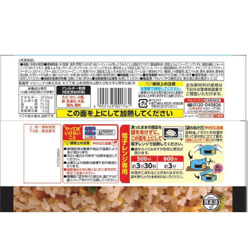 WILDishエビピラフ 240g×6個