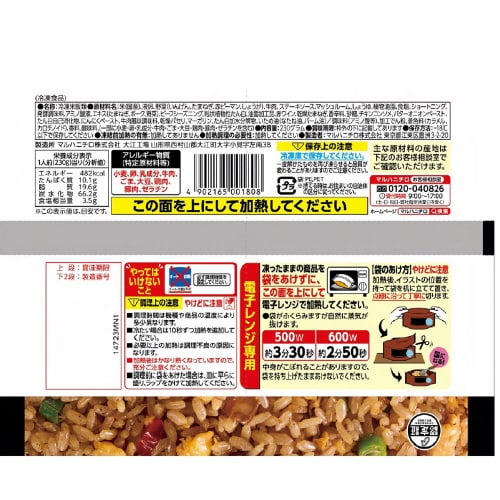 WILDish牛ステーキピラフ 230g×12個