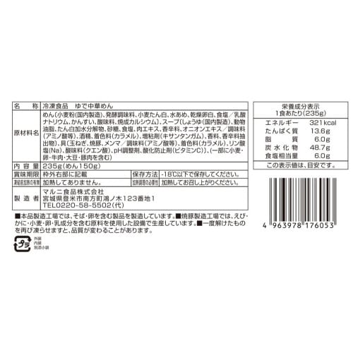 東京八王子風玉ねぎ醤油ラーメン 235g×4袋