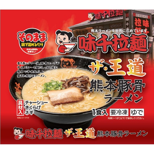 味千拉麺熊本豚骨ラーメン 464g×4袋