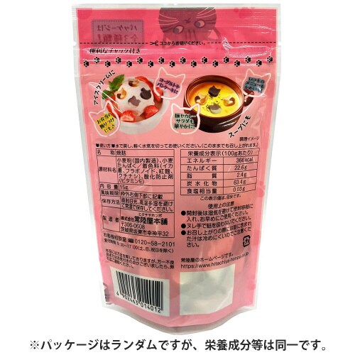 常陸屋本舗 ニャンふル 15g×10個